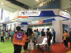 華南寵展收官 | 華興一路向前，精彩未完待續…