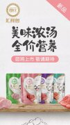 朗仕匯鮮包濕糧,尚朗系列幼貓糧，誠招全國空白