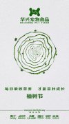 每日吸收營(yíng)養，才能茁壯成長(cháng)。