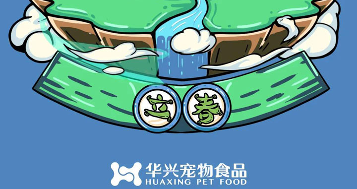 立春丨和風(fēng)含新意，春生萬(wàn)物萌