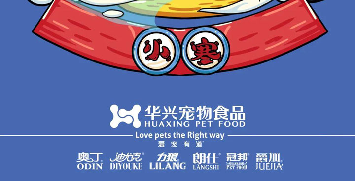 小寒丨歲暮天寒，生活因陪伴而溫暖