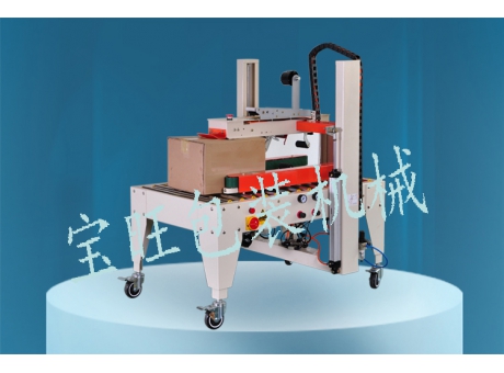BW008-4 全自動一字封箱機(jī)